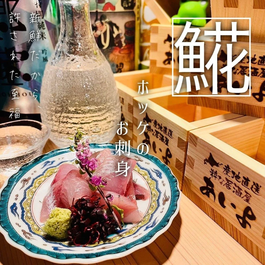 【ほっかいどう応援クーポンが使えるお店】 @北海道/札幌/居酒屋/個室/海鮮/焼鳥/喫煙可/人気/おすすめ/宴会/飲み放…
