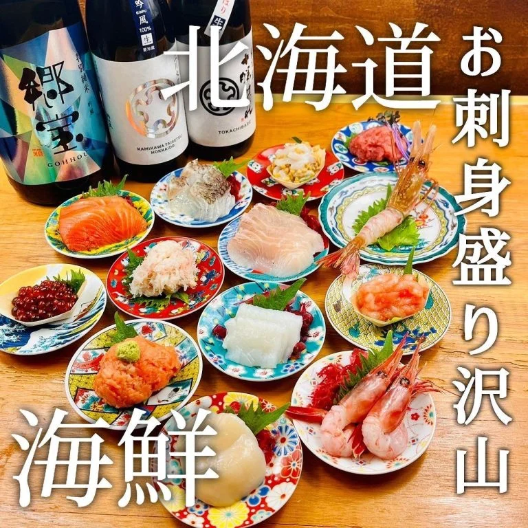 【ほっかいどう応援クーポンが使えるお店】 @北海道/札幌/居酒屋/個室/海鮮/焼鳥/喫煙可/人気/おすすめ/宴会/飲み放…