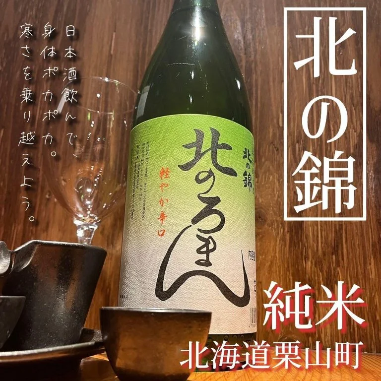 【ほっかいどう応援クーポンが使えるお店】 @北海道/札幌/居酒屋/個室/海鮮/焼鳥/喫煙可/人気/おすすめ/宴会/飲み放…