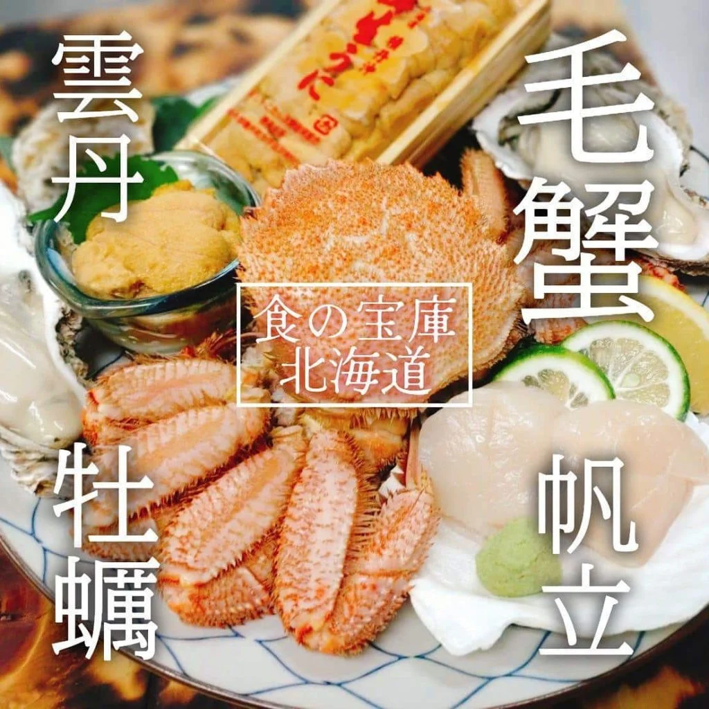 【ほっかいどう応援クーポンが使えるお店】 @北海道/札幌/居酒屋/個室/海鮮/焼鳥/喫煙可/人気/おすすめ/宴会/飲み放…