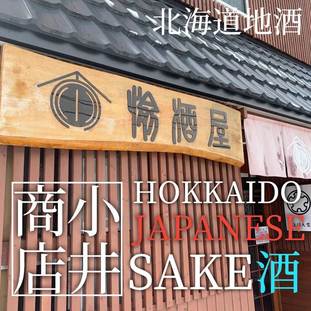 【ほっかいどう応援クーポンが使えるお店】 @北海道/札幌/居酒屋/個室/海鮮/焼鳥/喫煙可/人気/おすすめ/宴会/飲み放…