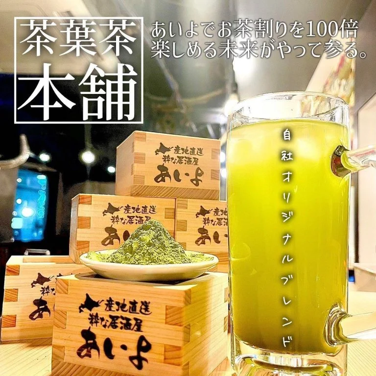 【ほっかいどう応援クーポンが使えるお店】 @北海道/札幌/居酒屋/個室/海鮮/焼鳥/喫煙可/人気/おすすめ/宴会/飲み放…