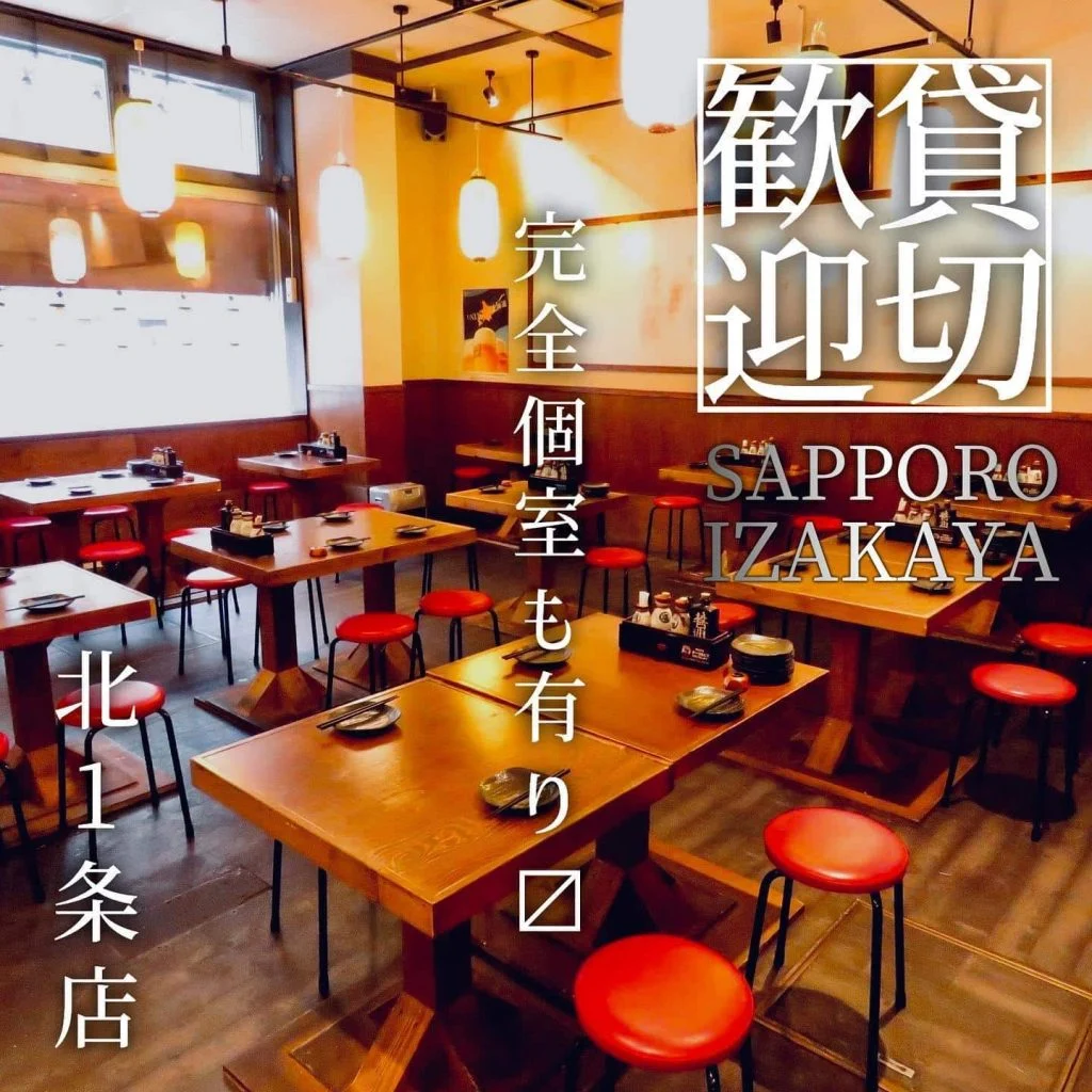 【ほっかいどう応援クーポンが使えるお店】 @北海道/札幌/居酒屋/個室/海鮮/焼鳥/喫煙可/人気/おすすめ/宴会/飲み放…