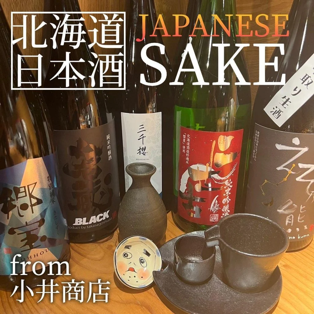 【ほっかいどう応援クーポンが使えるお店】 @北海道/札幌/居酒屋/個室/海鮮/焼鳥/喫煙可/人気/おすすめ/宴会/飲み放…