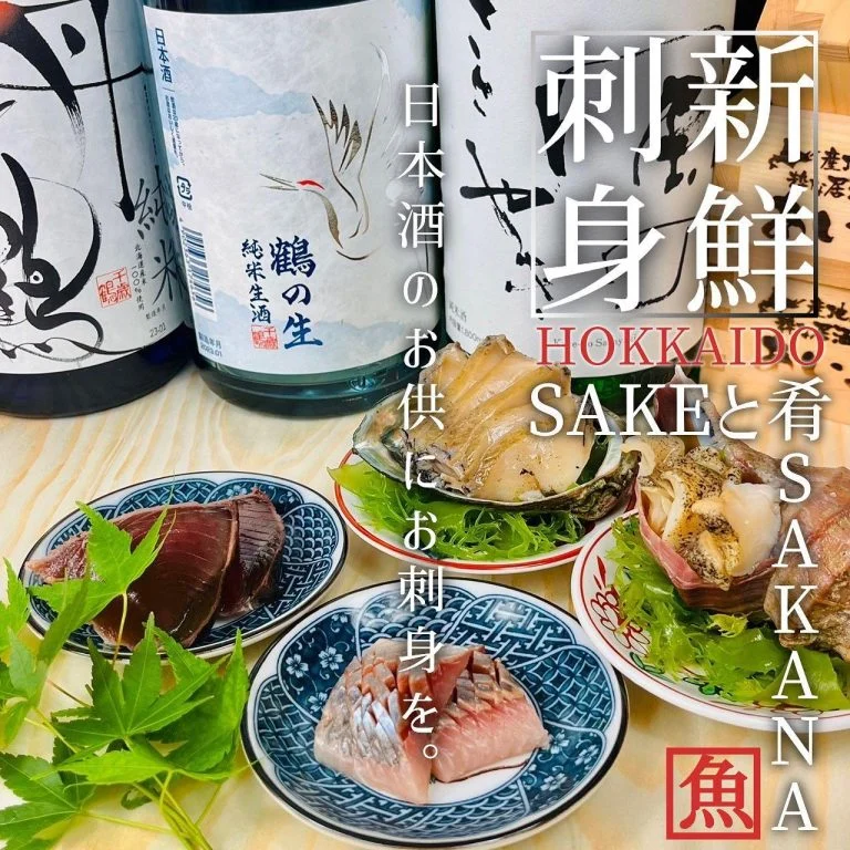 【ほっかいどう応援クーポンが使えるお店】 @北海道/札幌/居酒屋/個室/海鮮/焼鳥/喫煙可/人気/おすすめ/宴会/飲み放…