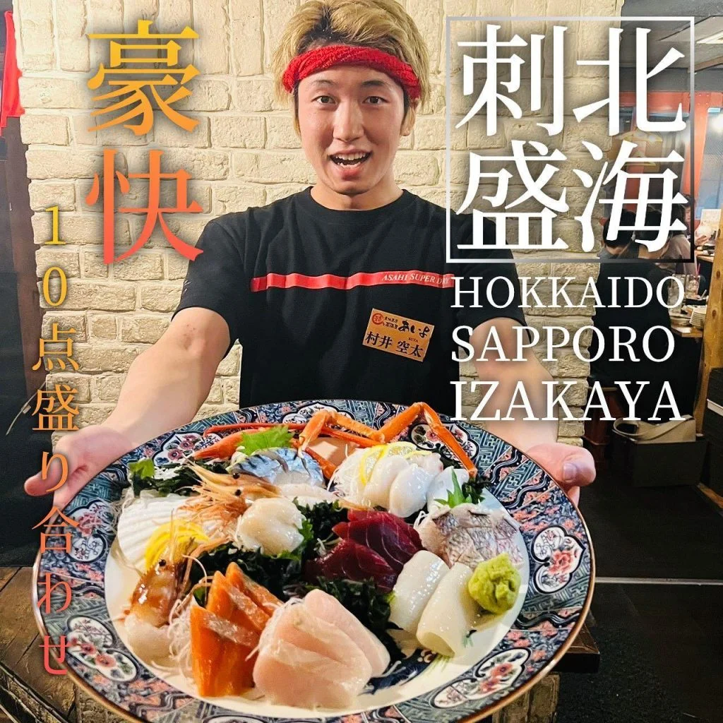 【ほっかいどう応援クーポンが使えるお店】 @北海道/札幌/居酒屋/個室/海鮮/焼鳥/喫煙可/人気/おすすめ/宴会/飲み放…