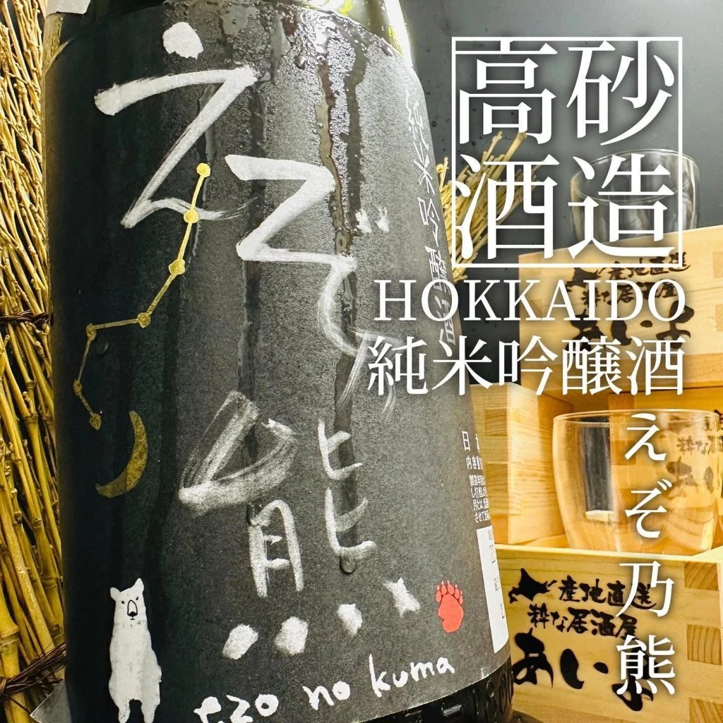 【ほっかいどう応援クーポンが使えるお店】 @北海道/札幌/居酒屋/個室/海鮮/焼鳥/喫煙可/人気/おすすめ/宴会/飲み放…