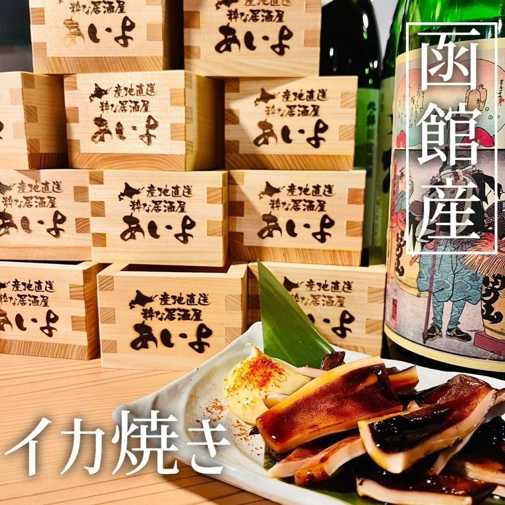 【ほっかいどう応援クーポンが使えるお店】 @北海道/札幌/居酒屋/個室/海鮮/焼鳥/喫煙可/人気/おすすめ/宴会/飲み放…
