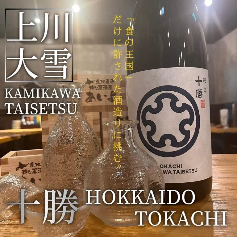 【ほっかいどう応援クーポンが使えるお店】 @北海道/札幌/居酒屋/個室/海鮮/焼鳥/喫煙可/人気/おすすめ/宴会/飲み放…