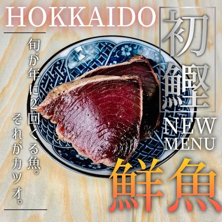 【ほっかいどう応援クーポンが使えるお店】 @北海道/札幌/居酒屋/個室/海鮮/焼鳥/喫煙可/人気/おすすめ/宴会/飲み放…