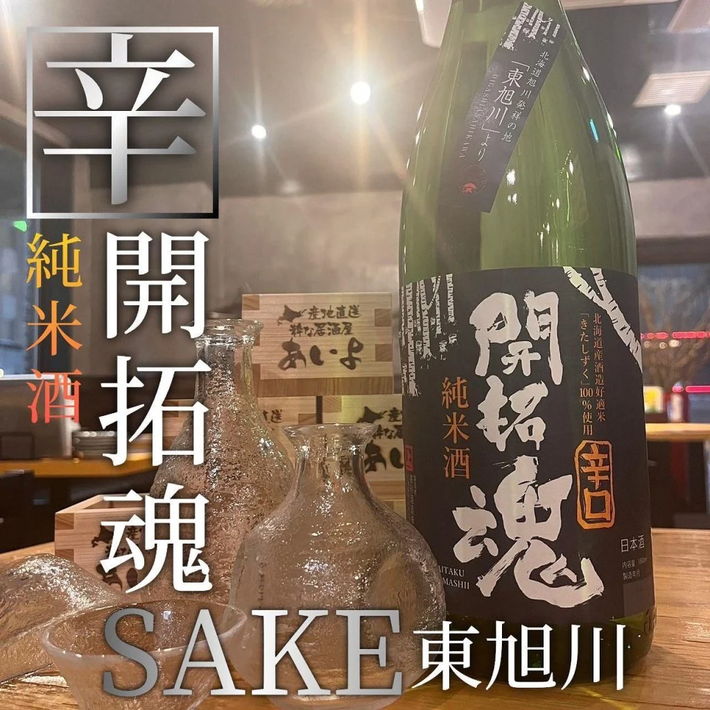 【ほっかいどう応援クーポンが使えるお店】 @北海道/札幌/居酒屋/個室/海鮮/焼鳥/喫煙可/人気/おすすめ/宴会/飲み放…