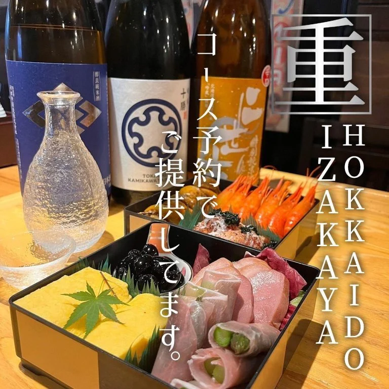 【ほっかいどう応援クーポンが使えるお店】 @北海道/札幌/居酒屋/個室/海鮮/焼鳥/喫煙可/人気/おすすめ/宴会/飲み放…