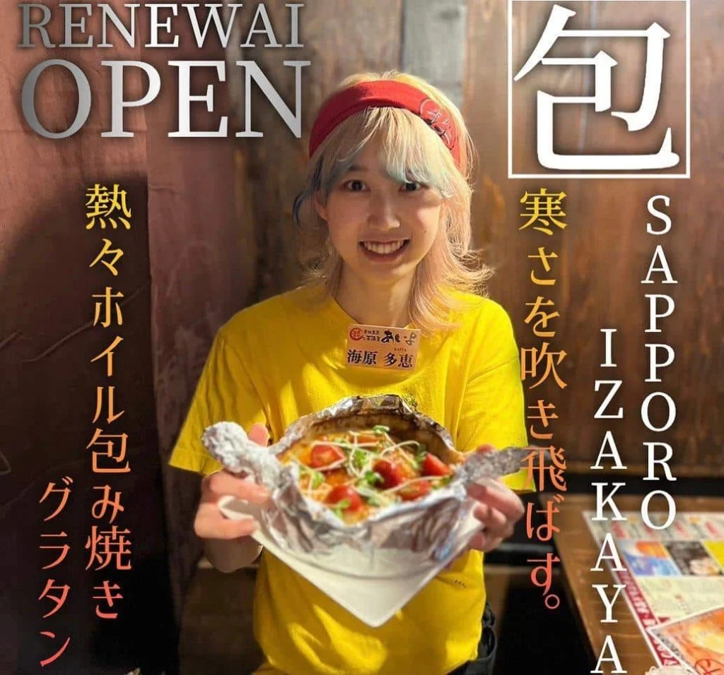【ほっかいどう応援クーポンが使えるお店】 @北海道/札幌/居酒屋/個室/海鮮/焼鳥/喫煙可/人気/おすすめ/宴会/飲み放…