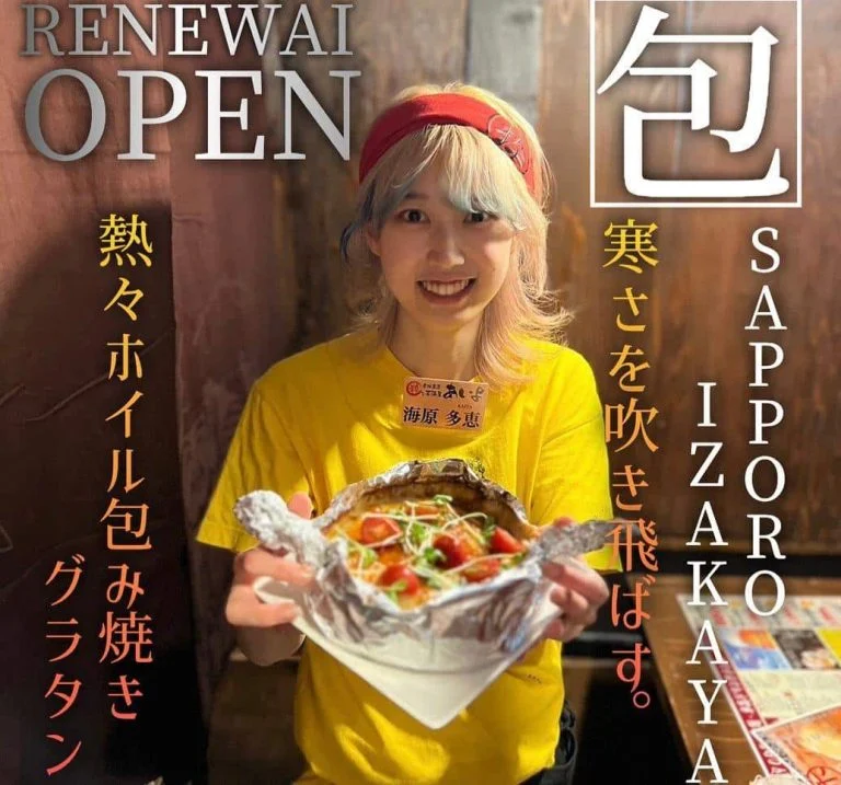 【ほっかいどう応援クーポンが使えるお店】 @北海道/札幌/居酒屋/個室/海鮮/焼鳥/喫煙可/人気/おすすめ/宴会/飲み放…