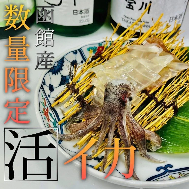 【ほっかいどう応援クーポンが使えるお店】 @北海道/札幌/居酒屋/個室/海鮮/焼鳥/喫煙可/人気/おすすめ/宴会/飲み放…