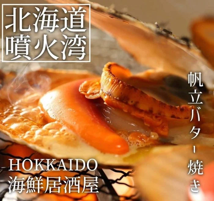 コク旨のホタテバター醤油焼きを是非どうぞ！　#札幌 ホタテ #札幌 居酒屋