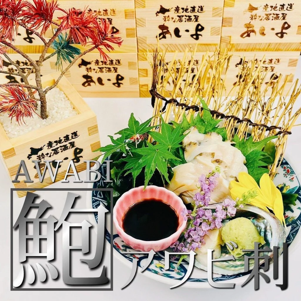 【ほっかいどう応援クーポンが使えるお店】 @北海道/札幌/居酒屋/個室/海鮮/焼鳥/喫煙可/人気/おすすめ/宴会/飲み放…