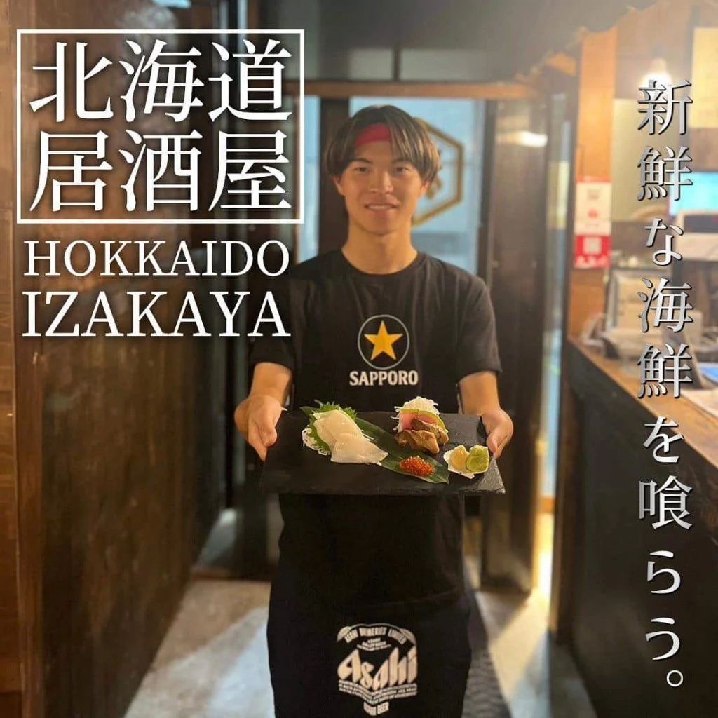 【ほっかいどう応援クーポンが使えるお店】 @北海道/札幌/居酒屋/個室/海鮮/焼鳥/喫煙可/人気/おすすめ/宴会/飲み放…