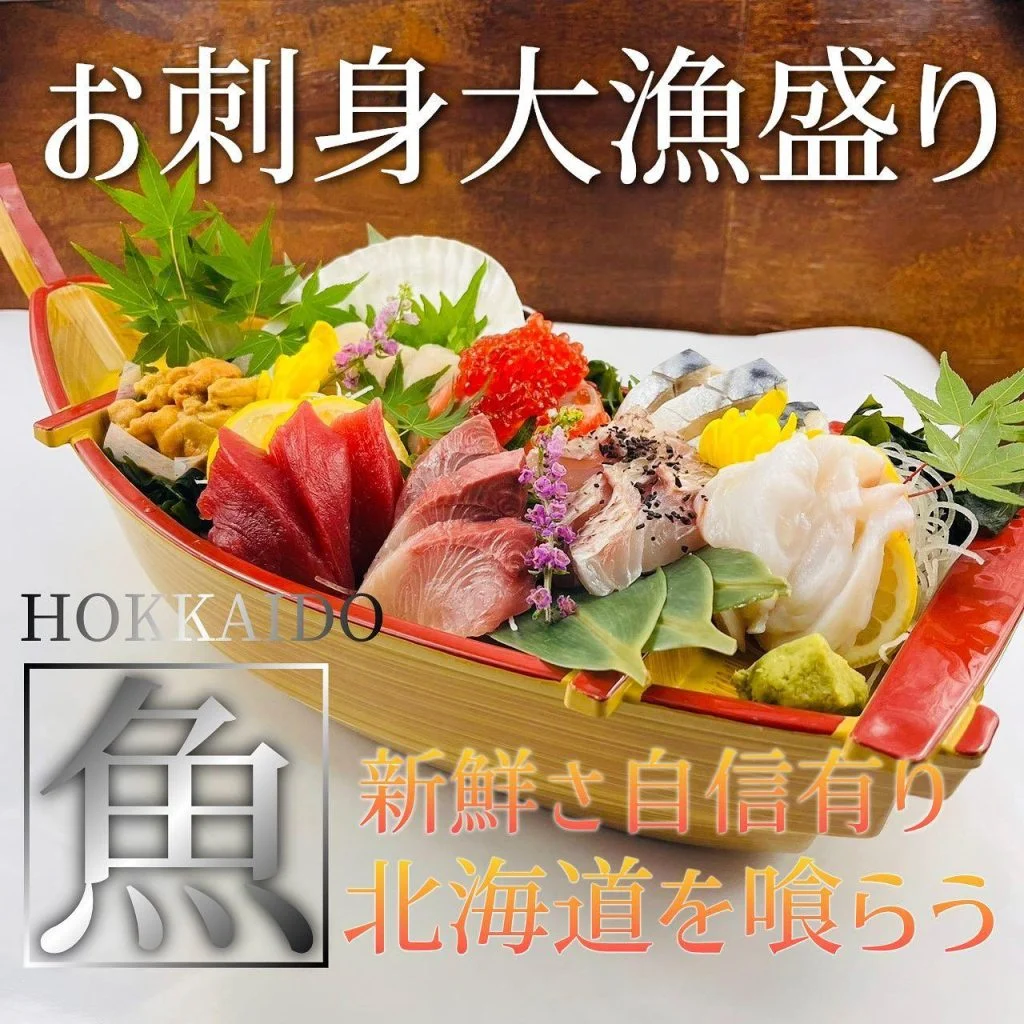【ほっかいどう応援クーポンが使えるお店】 @北海道/札幌/居酒屋/個室/海鮮/焼鳥/喫煙可/人気/おすすめ/宴会/飲み放…
