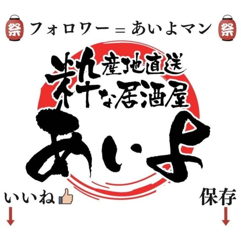【ほっかいどう応援クーポンが使えるお店】 @北海道/札幌/居酒屋/個室/海鮮/焼鳥/喫煙可/人気/おすすめ/宴会/飲み放…