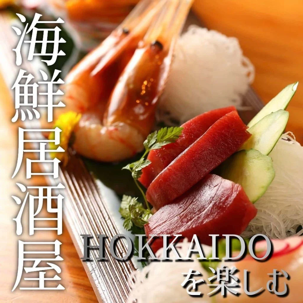 【札幌で海鮮食べるならあいよ】 @北海道/札幌/居酒屋/個室/海鮮/焼鳥/喫煙可/人気/おすすめ/宴会/飲み放題/日本酒…