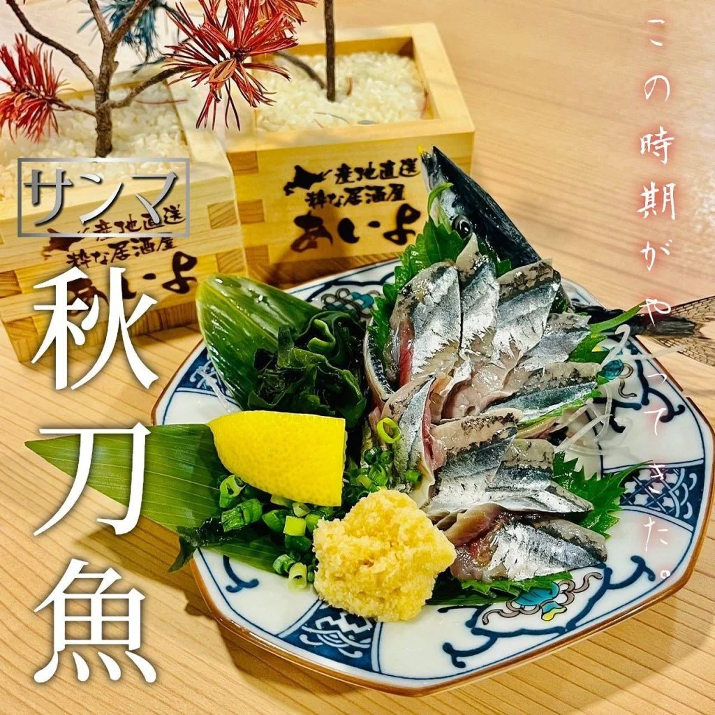 【札幌で海鮮食べるならあいよ】 @北海道/札幌/居酒屋/個室/海鮮/焼鳥/喫煙可/人気/おすすめ/宴会/飲み放題/日本酒…