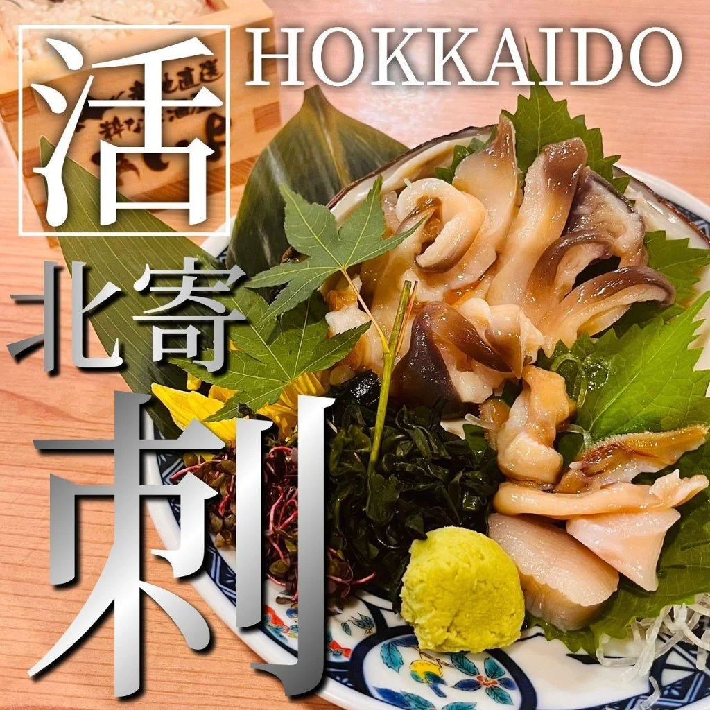 【札幌で海鮮食べるならあいよ】 @北海道/札幌/居酒屋/個室/海鮮/焼鳥/喫煙可/人気/おすすめ/宴会/飲み放題/日本酒…
