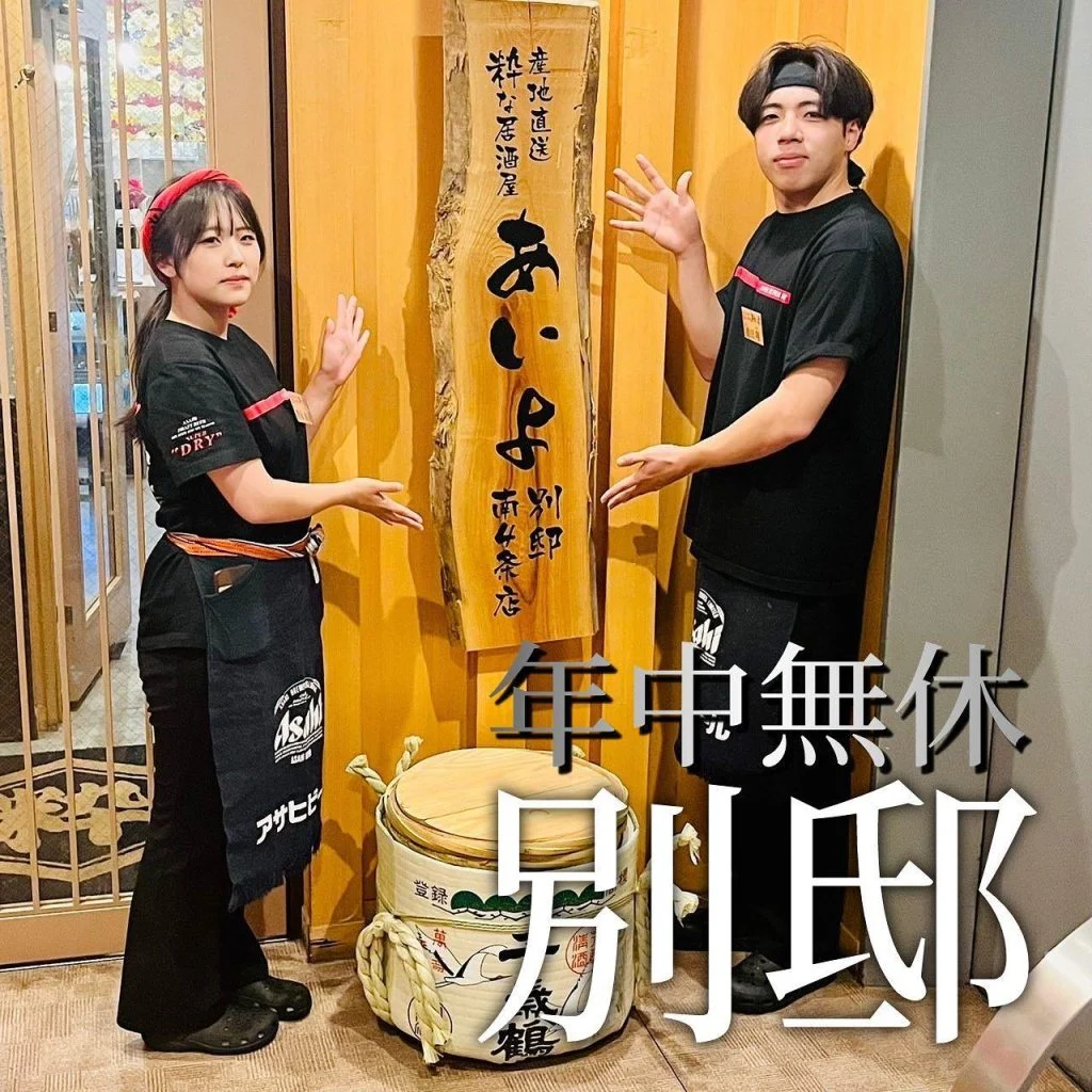 【インボイス登録店舗】