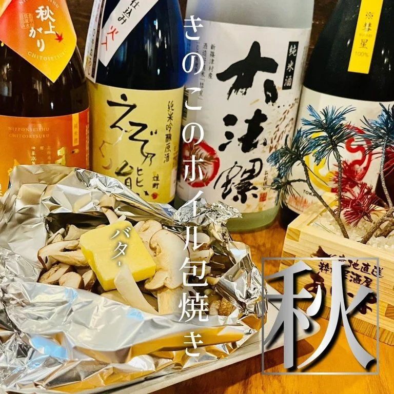 【インボイス登録店舗】