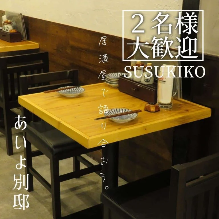 【インボイス登録店舗】