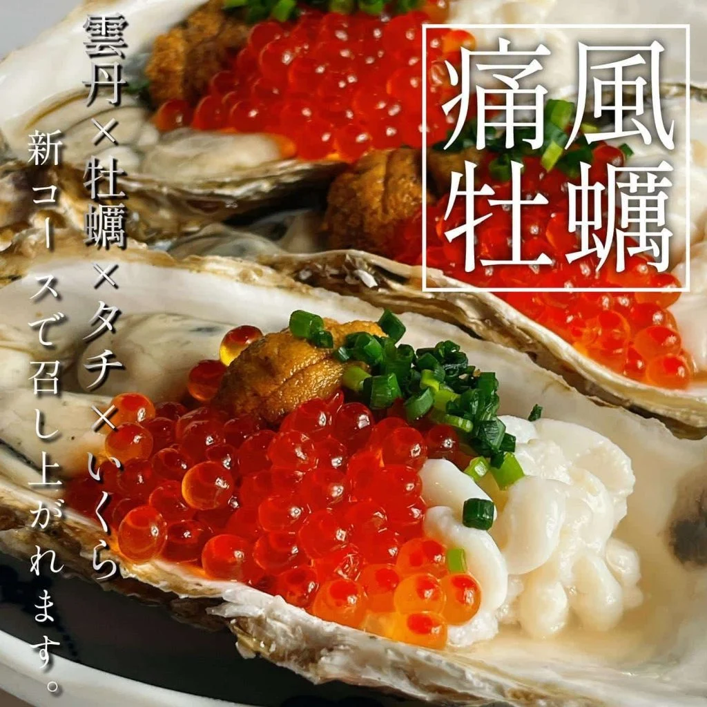 【インボイス登録店舗】