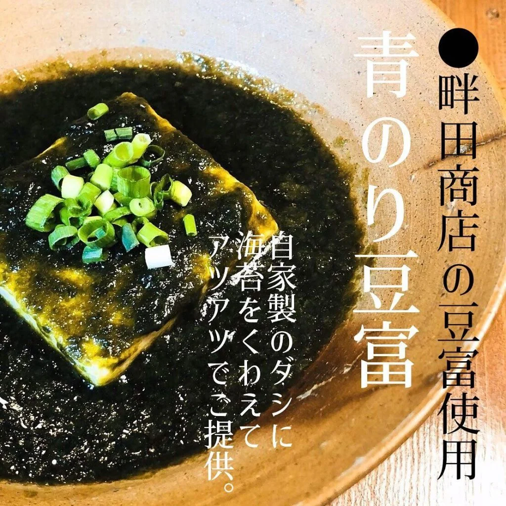 【インボイス登録店舗】