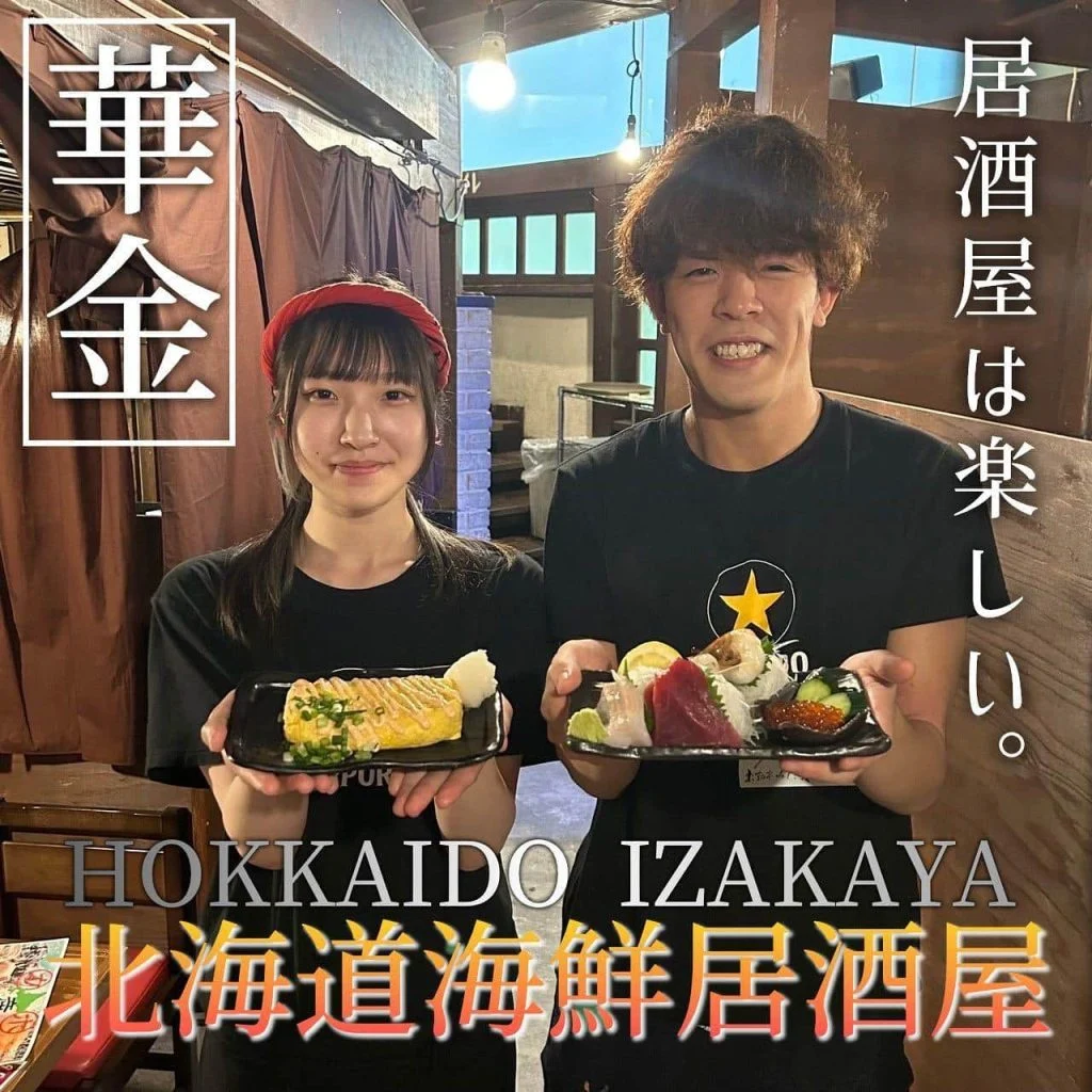 【インボイス登録店舗】