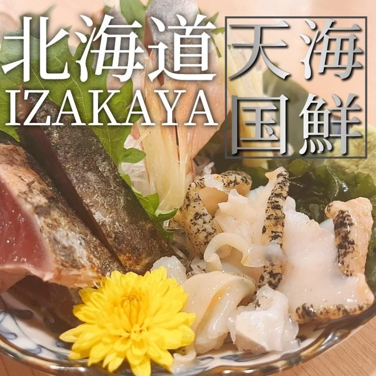 【忘年会ご予約承っております！】