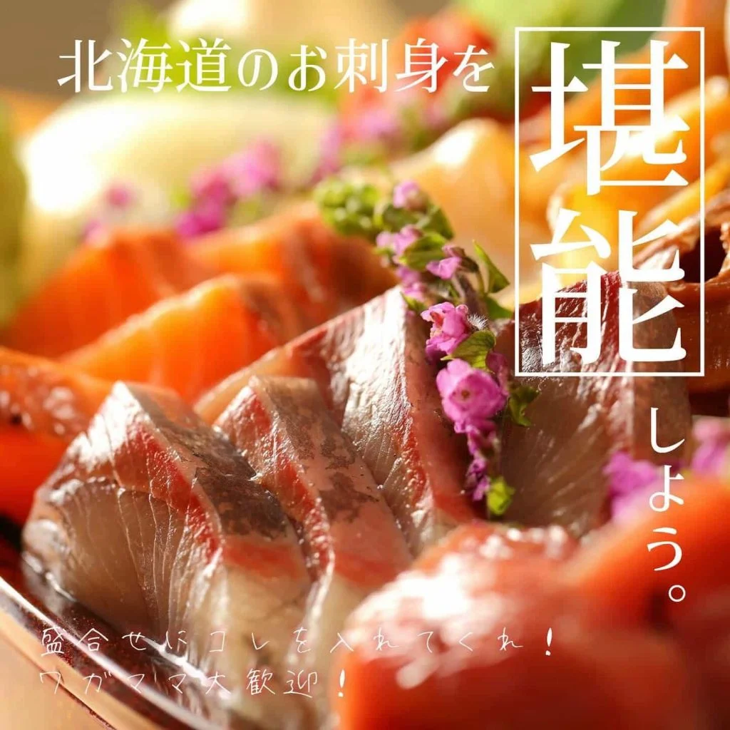 【忘年会ご予約承っております！】