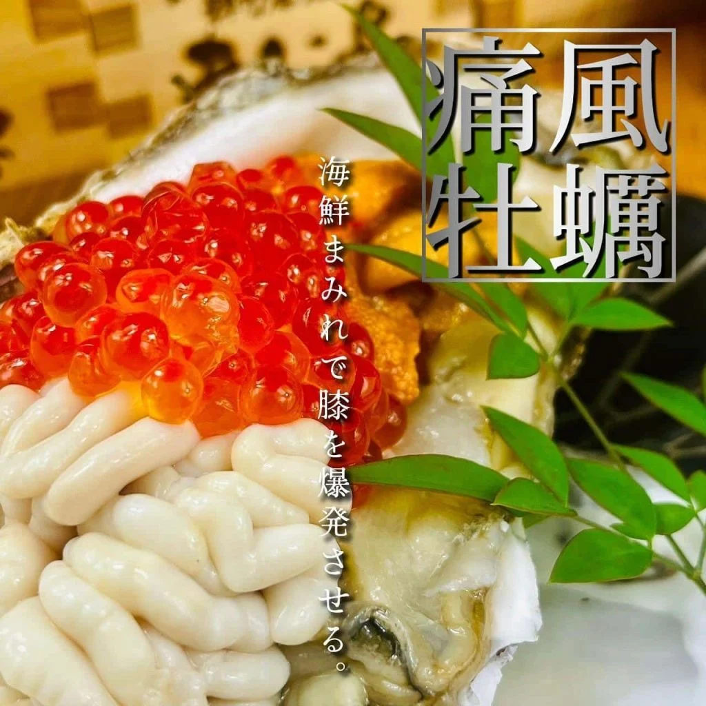 【忘年会ご予約承っております！】