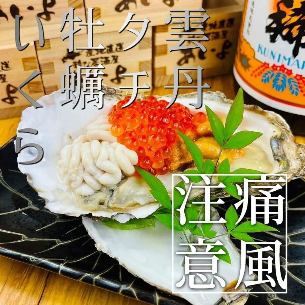 【忘年会ご予約承っております！】