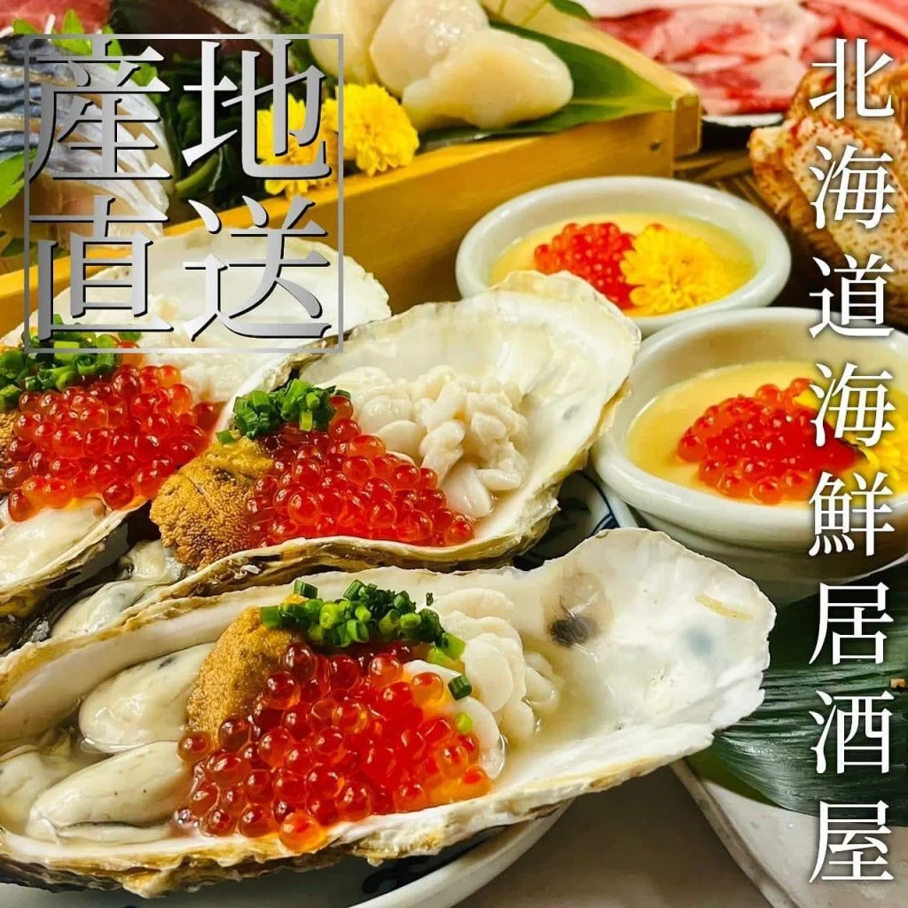 【新年会ご予約承っております！】