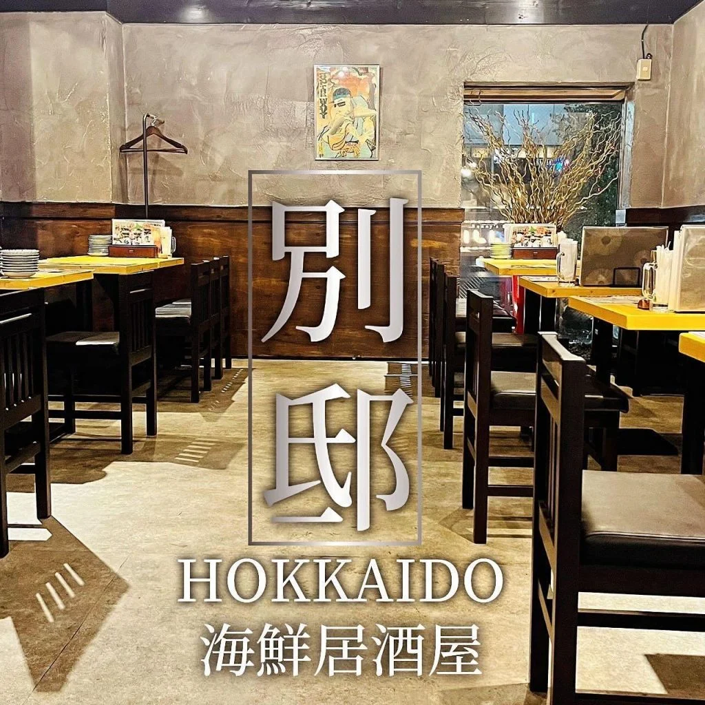【歓送迎会のご予約承っております！】