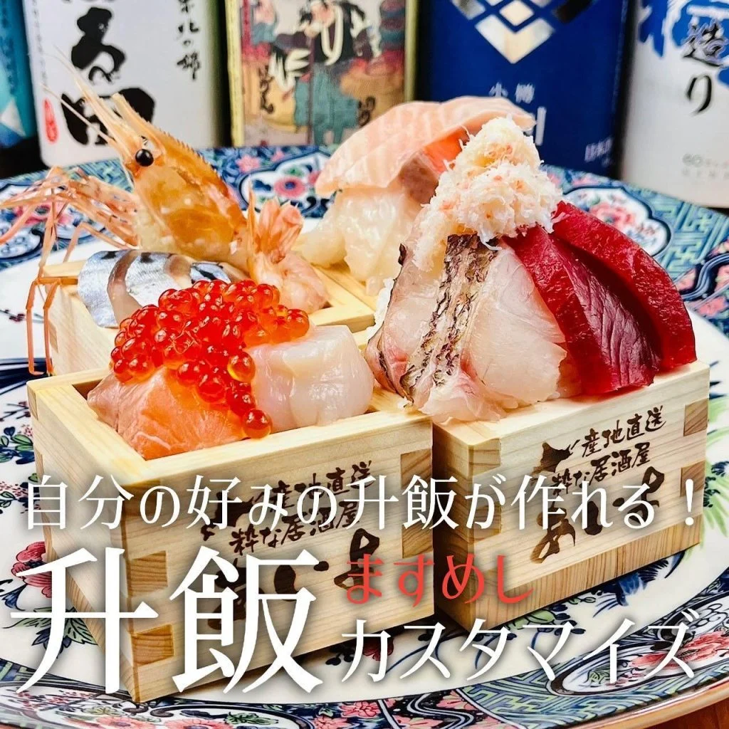 【歓送迎会のご予約承っております!】 @北海道/札幌/居酒屋/個室/海鮮/焼鳥/人気/おすすめ/宴会/飲み放題/日本酒/…