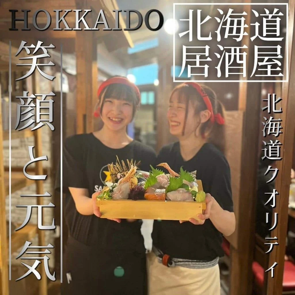【歓送迎会のご予約承っております！】