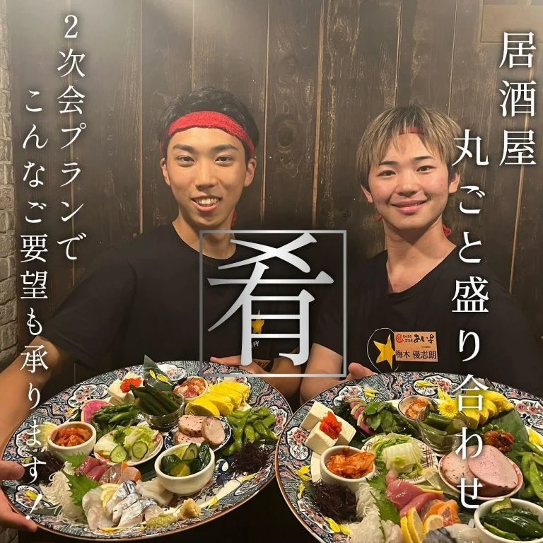 【歓送迎会のご予約承っております！】