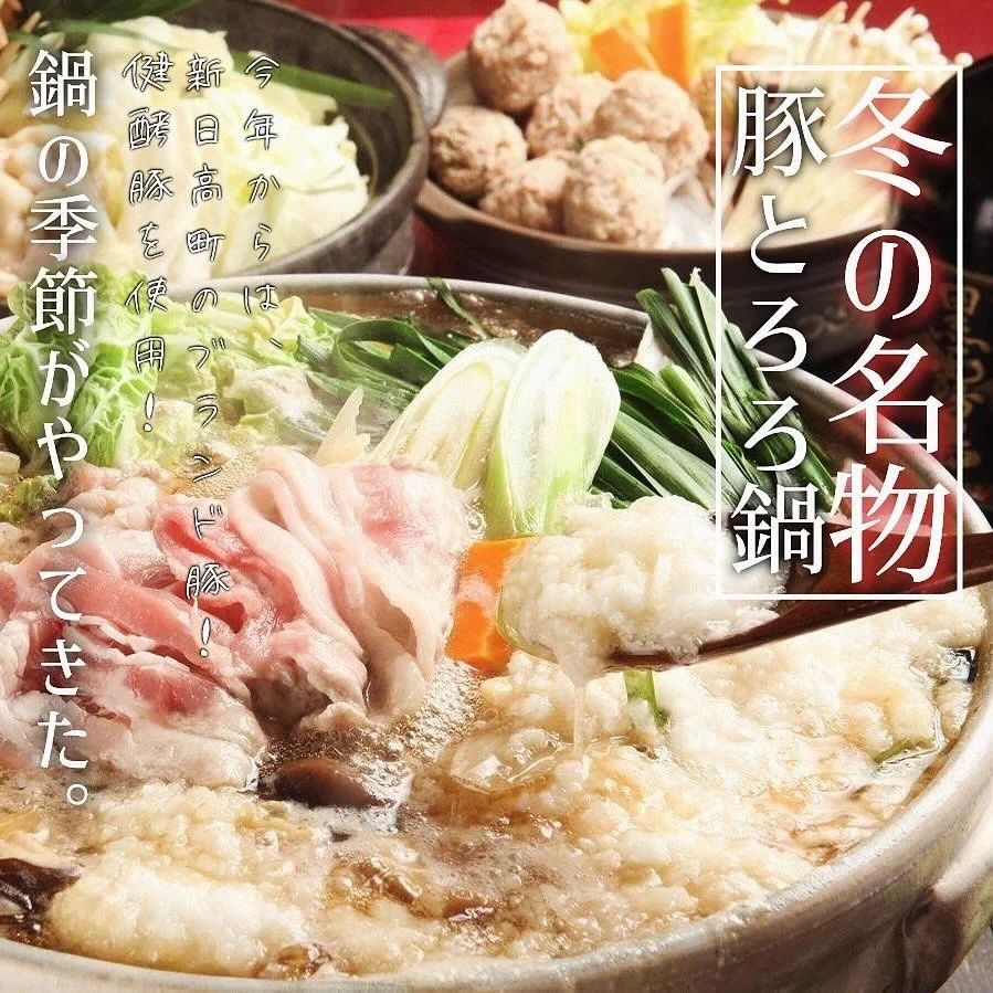 【歓送迎会のご予約承っております!】