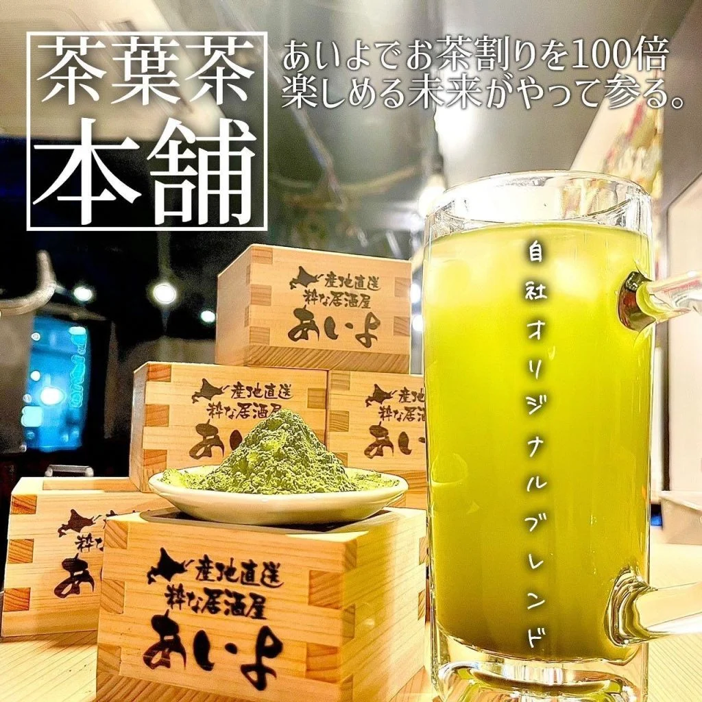 【歓送迎会のご予約承っております！】