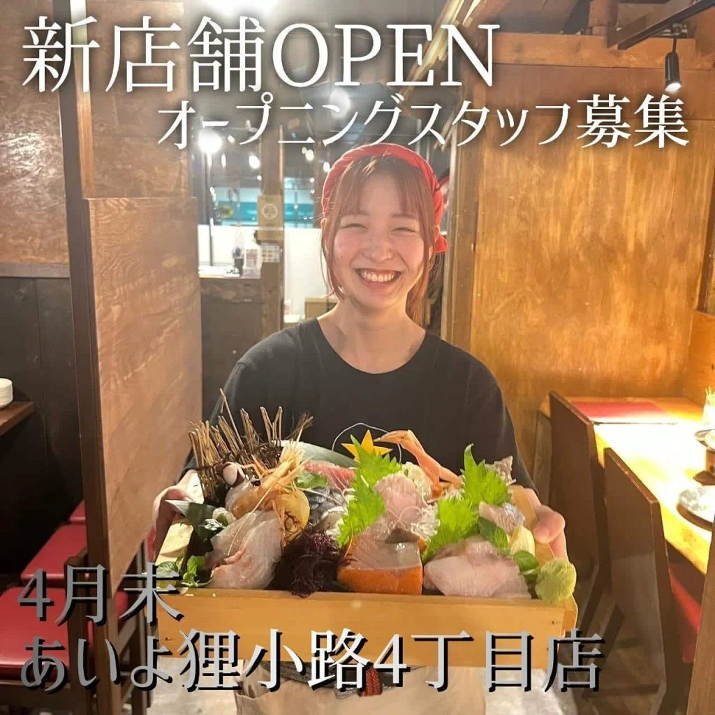 【歓送迎会のご予約承っております!】