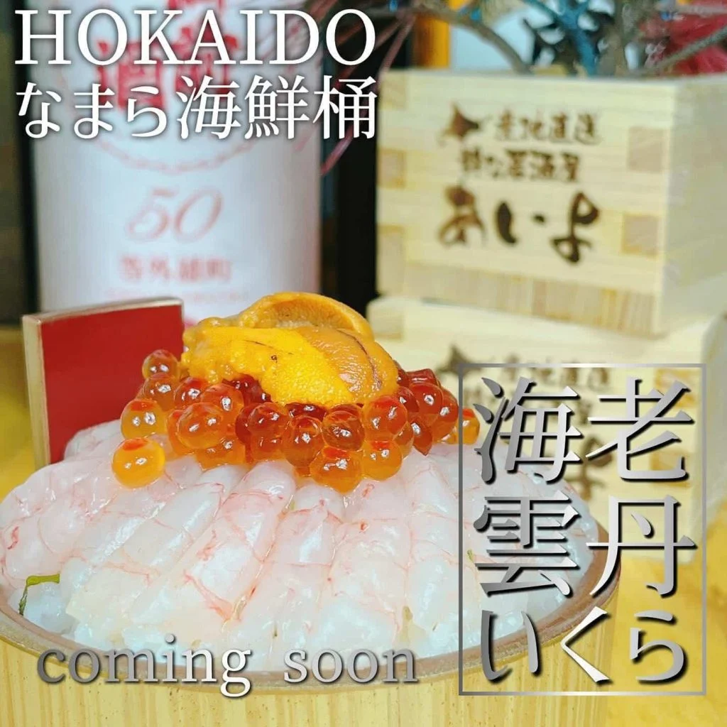 【オープニングスタッフ募集！面接希望はDM】
