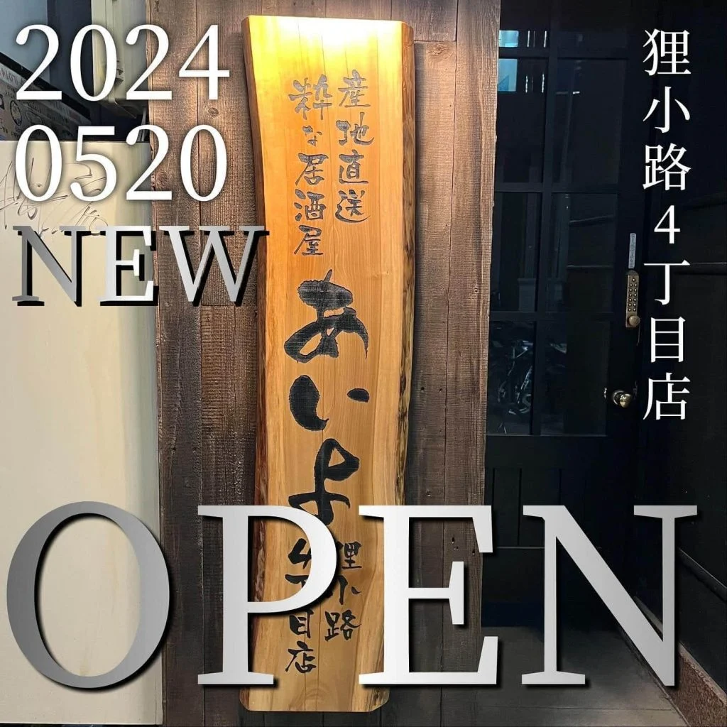 【歓迎会のご予約承っております】