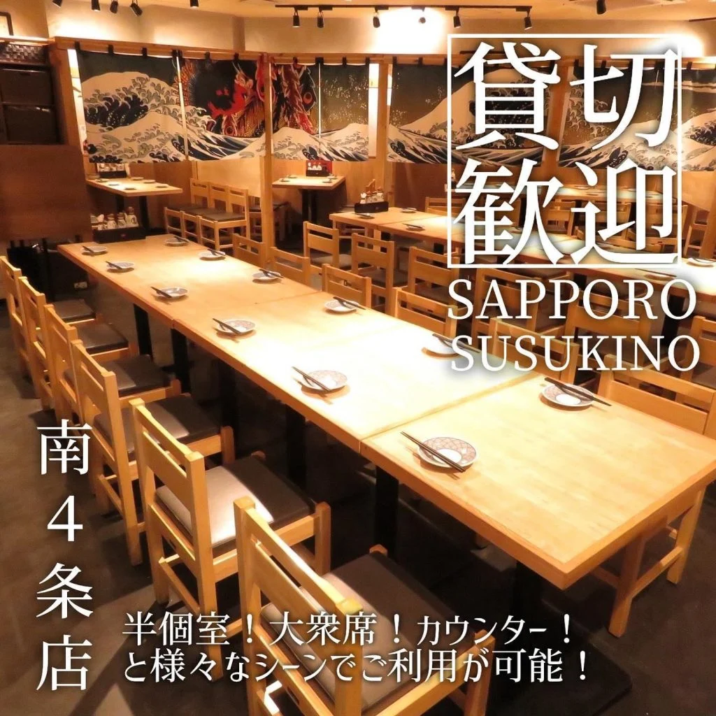 【宴会ご予約承っております】