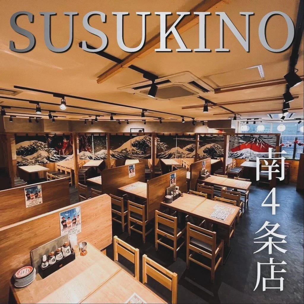 すすきので大人数予約なら南4条店！