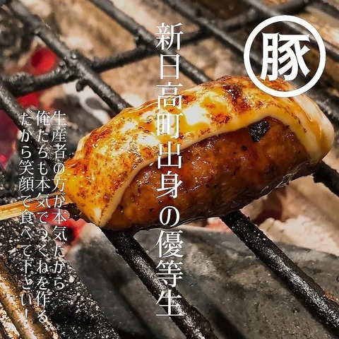 札幌の粋な居酒屋【あいよ】では北海道のブランド豚を使った串焼きをご用意！